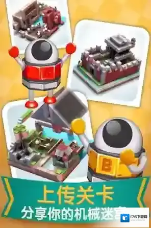 机械迷宫 (Mekorama)