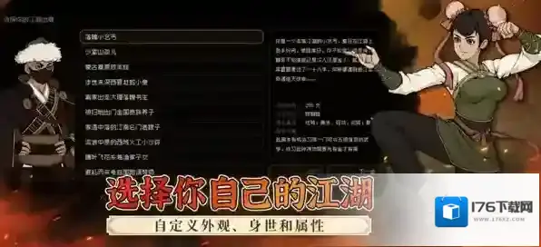 大江湖之苍龙与白鸟