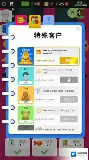 放置寿司店免广告无限金币版怎么下载 放置寿司店免广告无限金币版怎么下载