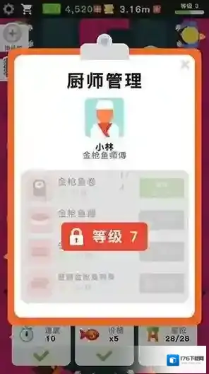 放置寿司店免广告无限金币版怎么下载 放置寿司店免广告无限金币版怎么下载