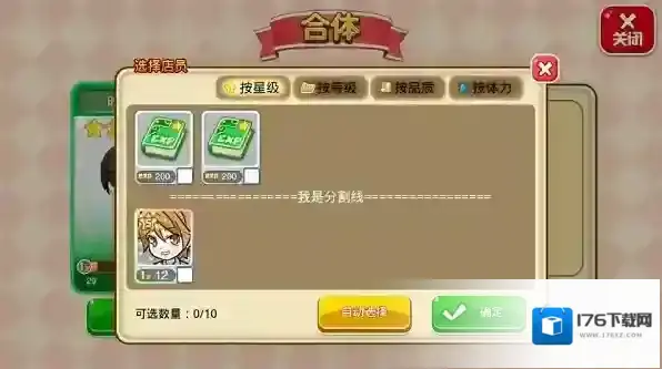 餐厅萌物语无限钻石无限金币版在哪里下载