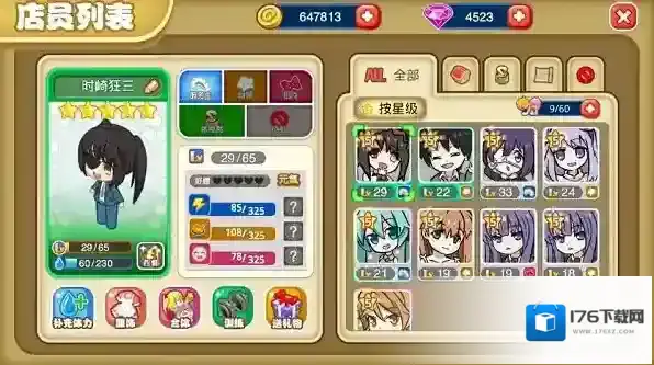 餐厅萌物语无限钻石无限金币版在哪里下载