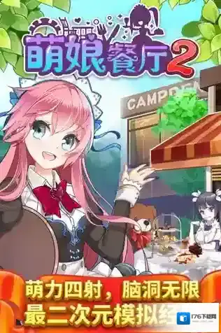 餐厅萌物语无限钻石无限金币版在哪里下载