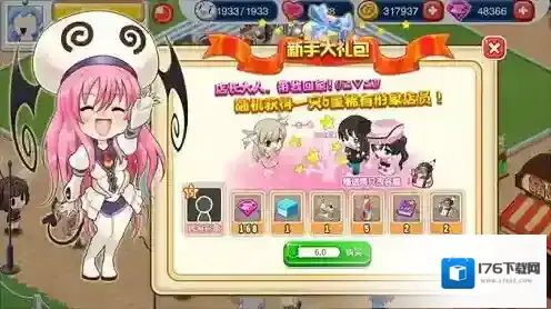 餐厅萌物语无限钻石无限金币版在哪里下载