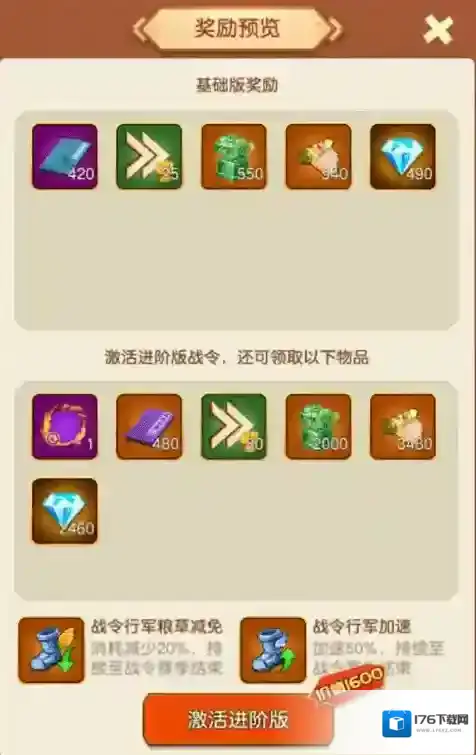 迷你军团无限钻石无限金币版怎么下载