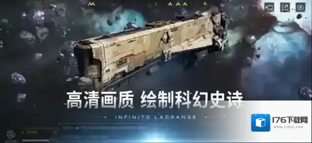 无尽的拉格朗日