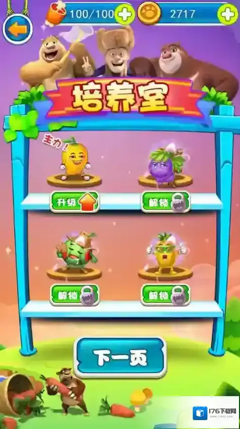 熊出没之极限弹射