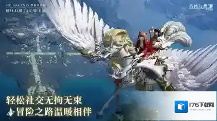 最终幻想14水晶世界