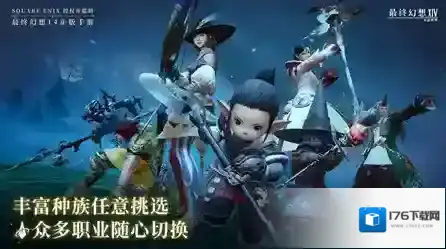 最终幻想14水晶世界