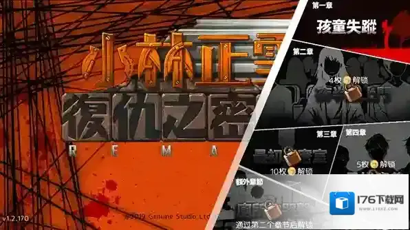 小林正雪复仇之密室手机版