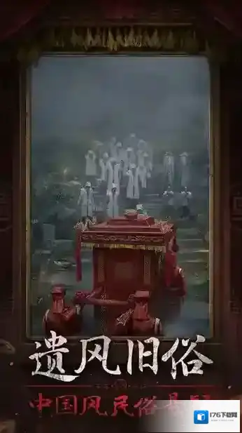 纸嫁衣7卿不负安卓版