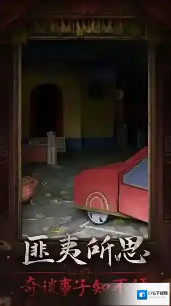 纸嫁衣7卿不负安卓版