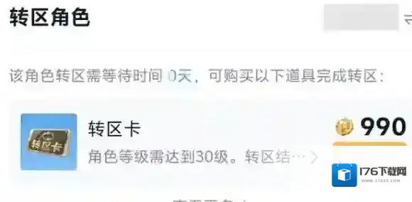 王者荣耀苹果转到安卓怎么转-王者荣耀苹果转到安卓方法