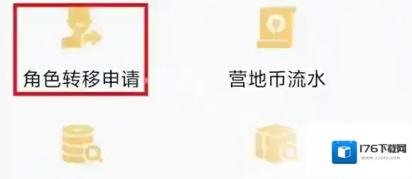 王者荣耀苹果转到安卓怎么转-王者荣耀苹果转到安卓方法