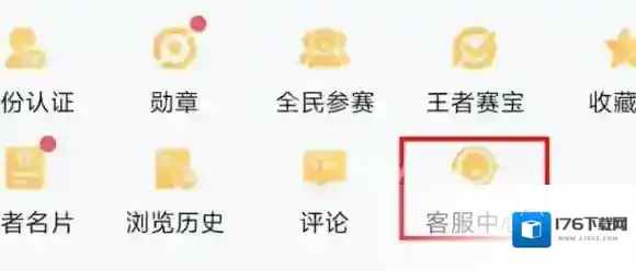 王者荣耀苹果转到安卓怎么转-王者荣耀苹果转到安卓方法