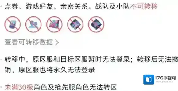 王者荣耀苹果转到安卓怎么转-王者荣耀苹果转到安卓方法