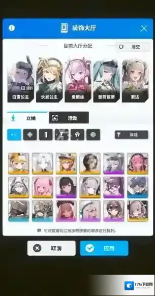 胜利女神新的希望看板娘怎么换-胜利女神新的希望看板娘更换方法