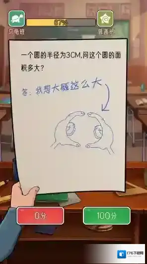 火箭班