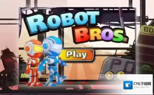 机器人兄弟