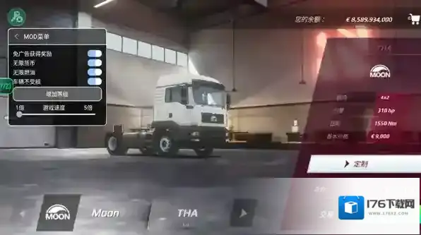 欧洲卡车模拟器3无限金币版在哪里下载