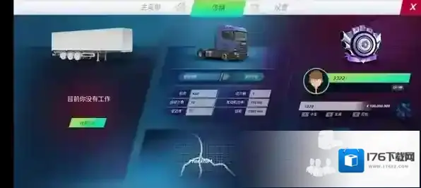 欧洲卡车模拟器3无限金币版在哪里下载