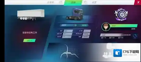 欧洲卡车模拟器3无限金币版在哪里下载