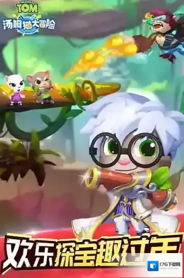 汤姆猫大冒险无限金币钻石版怎么下载