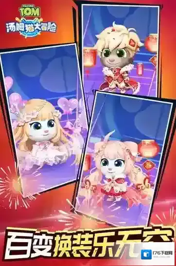 汤姆猫大冒险无限金币钻石版怎么下载