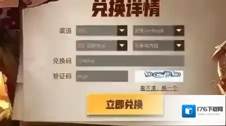 合金弹头觉醒全平台通用兑换码有哪些？合金弹头觉醒兑换码合集