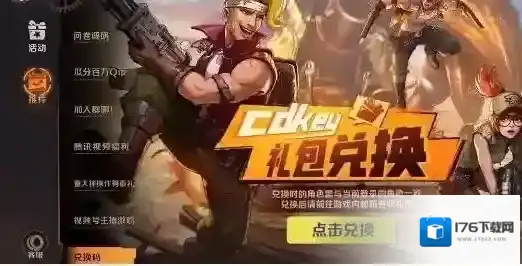 合金弹头觉醒全平台通用兑换码有哪些？合金弹头觉醒兑换码合集