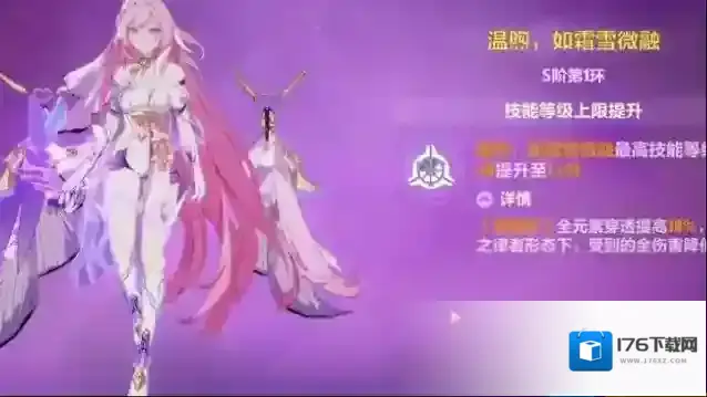 崩坏3爱莉希雅无瑕之人圣痕怎么样 爱莉希雅无瑕之人圣痕属性有哪些