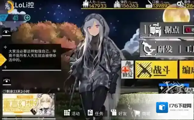 少女前线ak12阵容怎么搭配 ak12属性一览