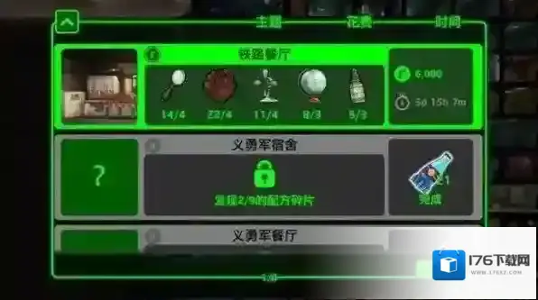 辐射避难所怎么调时间 时间有什么用