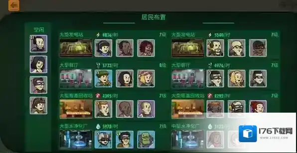 辐射避难所怎么调时间 时间有什么用