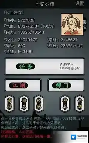 放置江湖传承后会怎么样 传承有什么好处