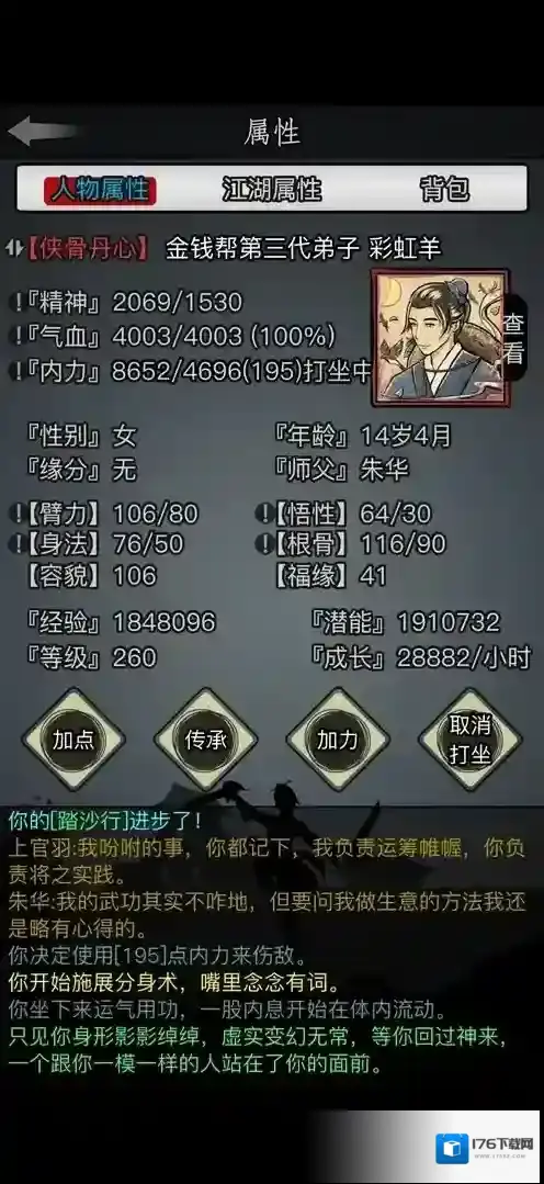 放置江湖传承后会怎么样 传承有什么好处