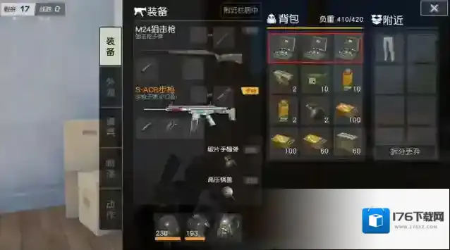 荒野行动药品怎么用 游戏药品有哪些