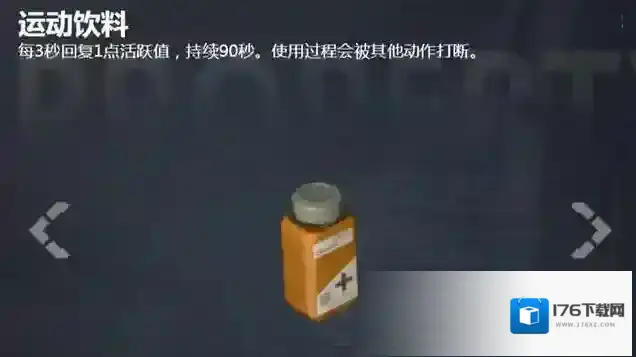 荒野行动药品怎么用 游戏药品有哪些