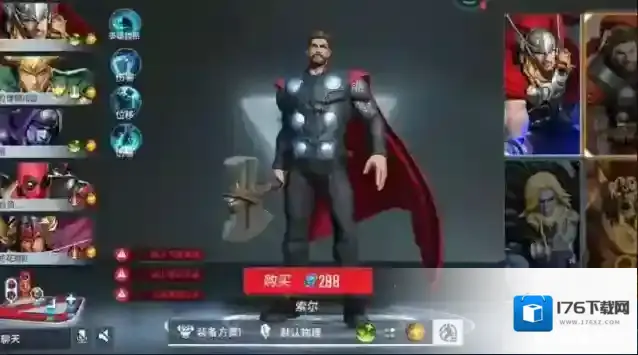 漫威超级战争雷神怎么玩 雷神出装推荐