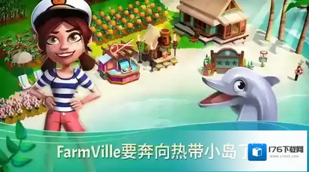 开心农场热带度假手机版