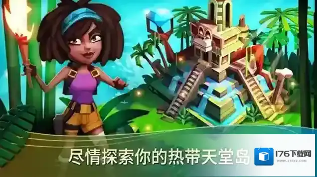 开心农场热带度假手机版