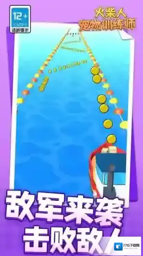 火柴人宠物训练师