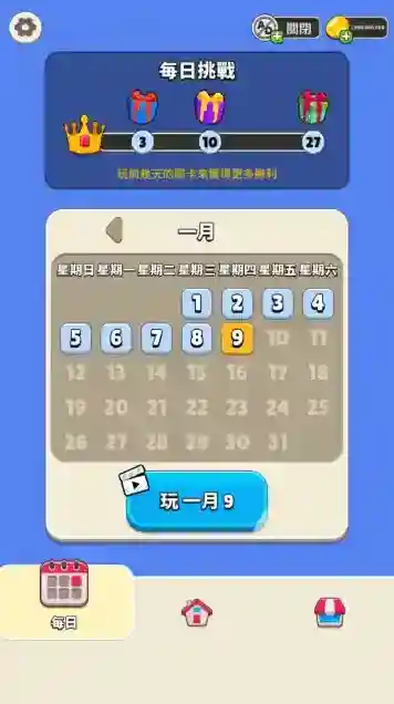 谁是大卧底Clue Master