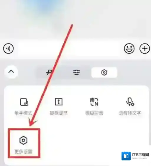 微信键盘深色模式怎么打开
