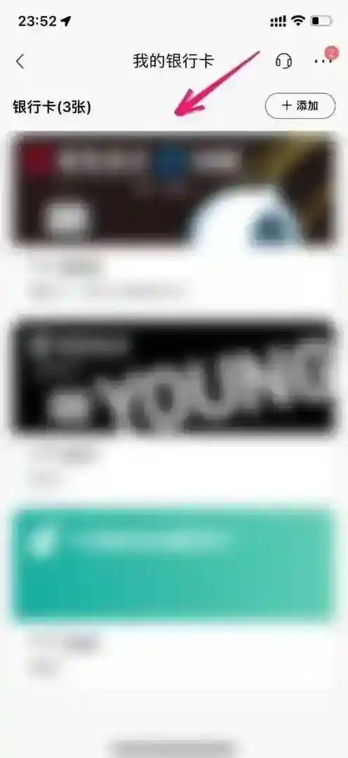 招商银行如何查看完整卡号