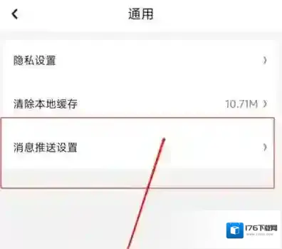 京东健康如何关弹窗通知