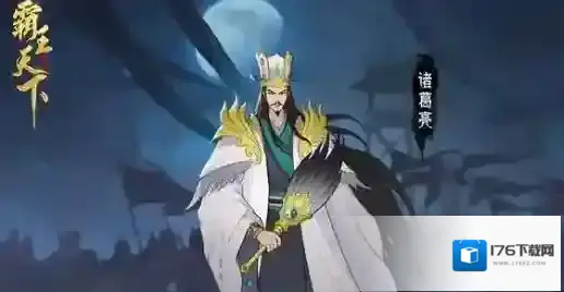 霸王天下无限内购版怎么下载