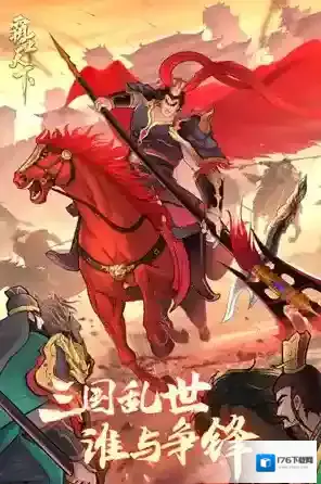 霸王天下无限内购版怎么下载