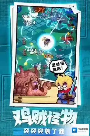 勇者秘境无限钻石版怎么下载