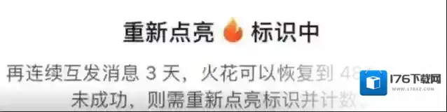 抖音火花断了怎么续火